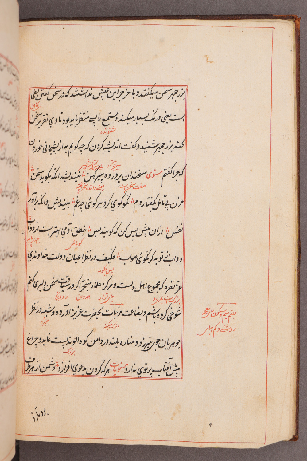 Folio 8 verso (17 b)